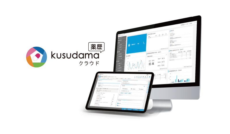 クラウド型電子薬歴「kusudamaクラウド薬歴」販売開始しました